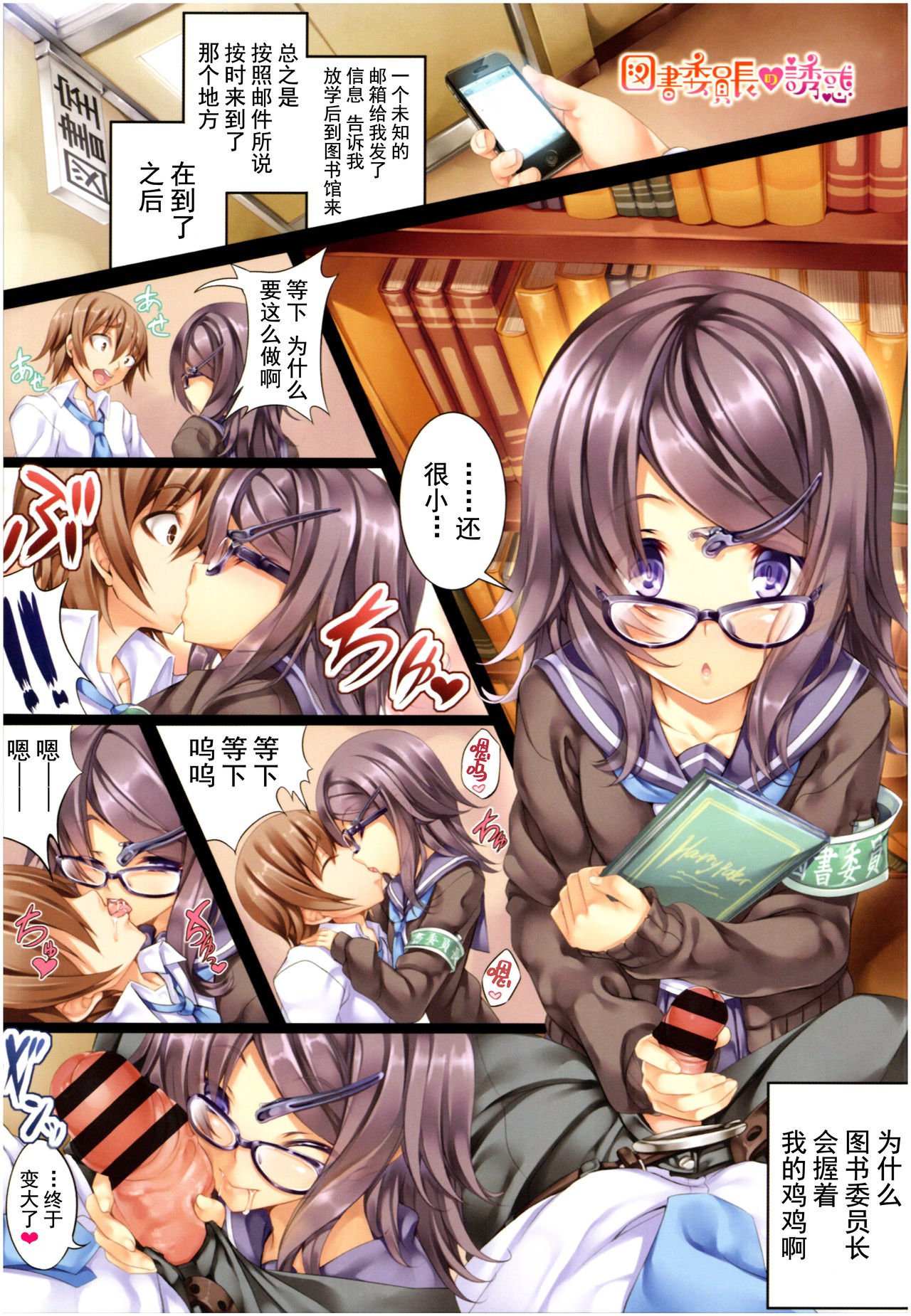 Sikotti page 103 - nakadashi full color hentai manga - read online free