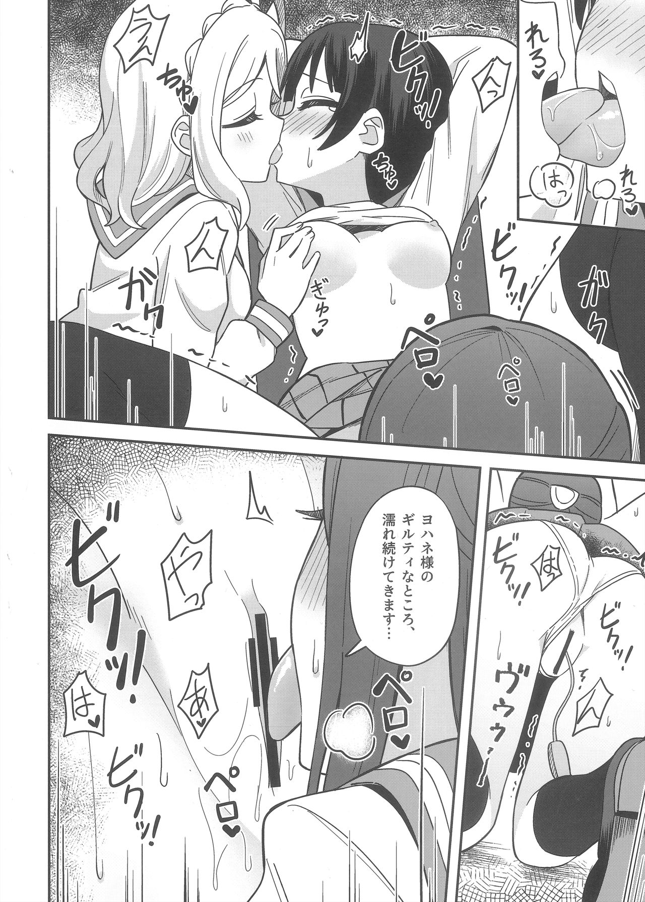 Datenshi-sama, Kore mo "Guilty" desu ka? - Page 22