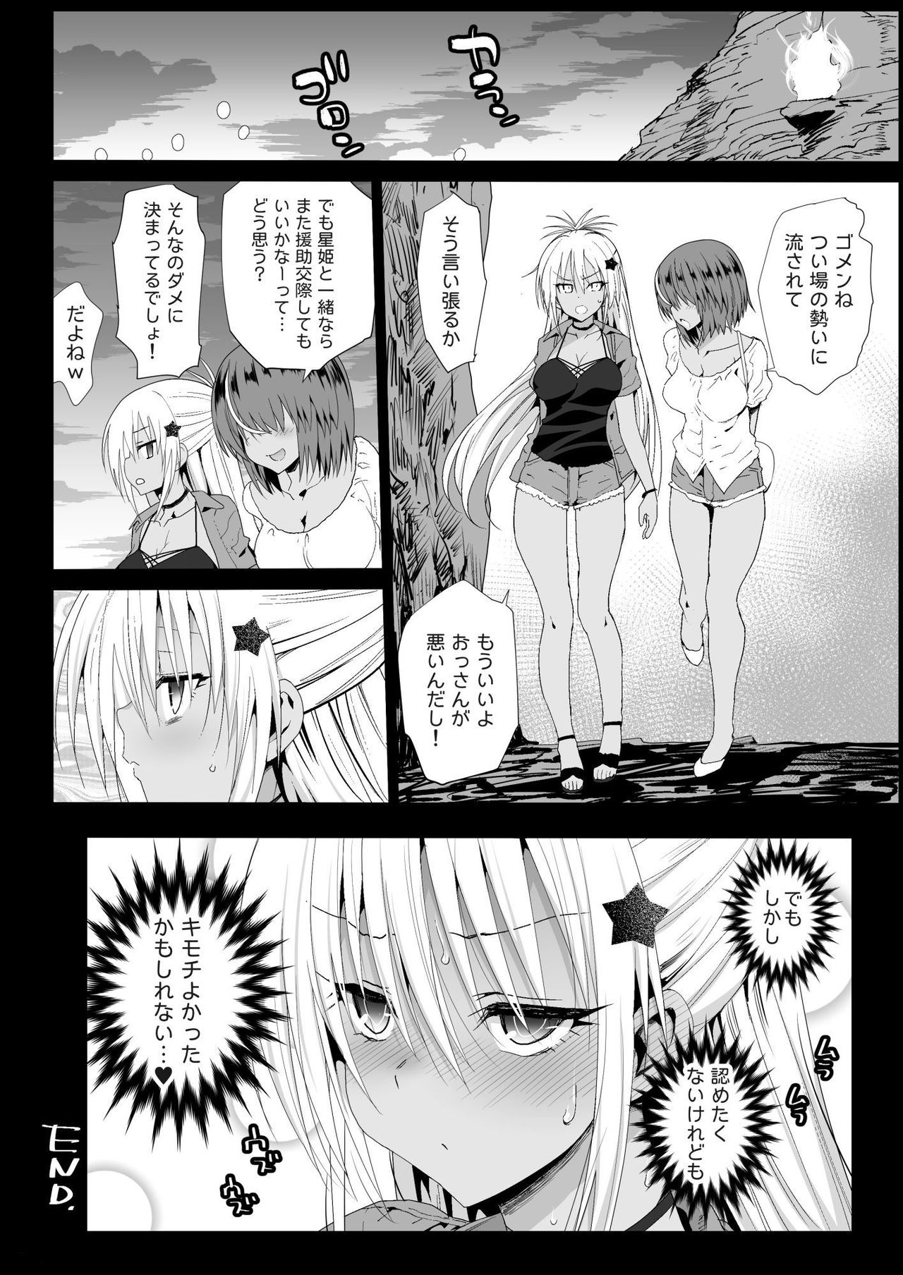 Kyousei Enkou 4 page 32 featuring rei ayanami neon genesis evangelion parody - nakadashi hotpants hentai manga - read online free