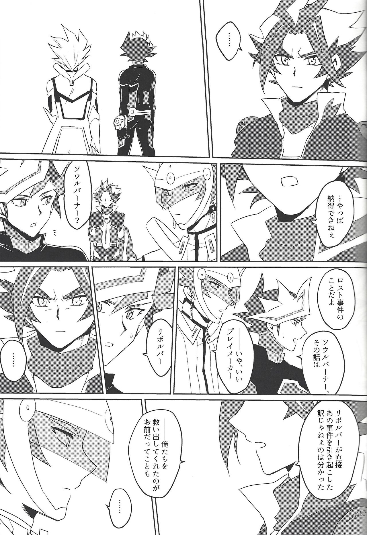 RyoTake Log Hon - Page 11