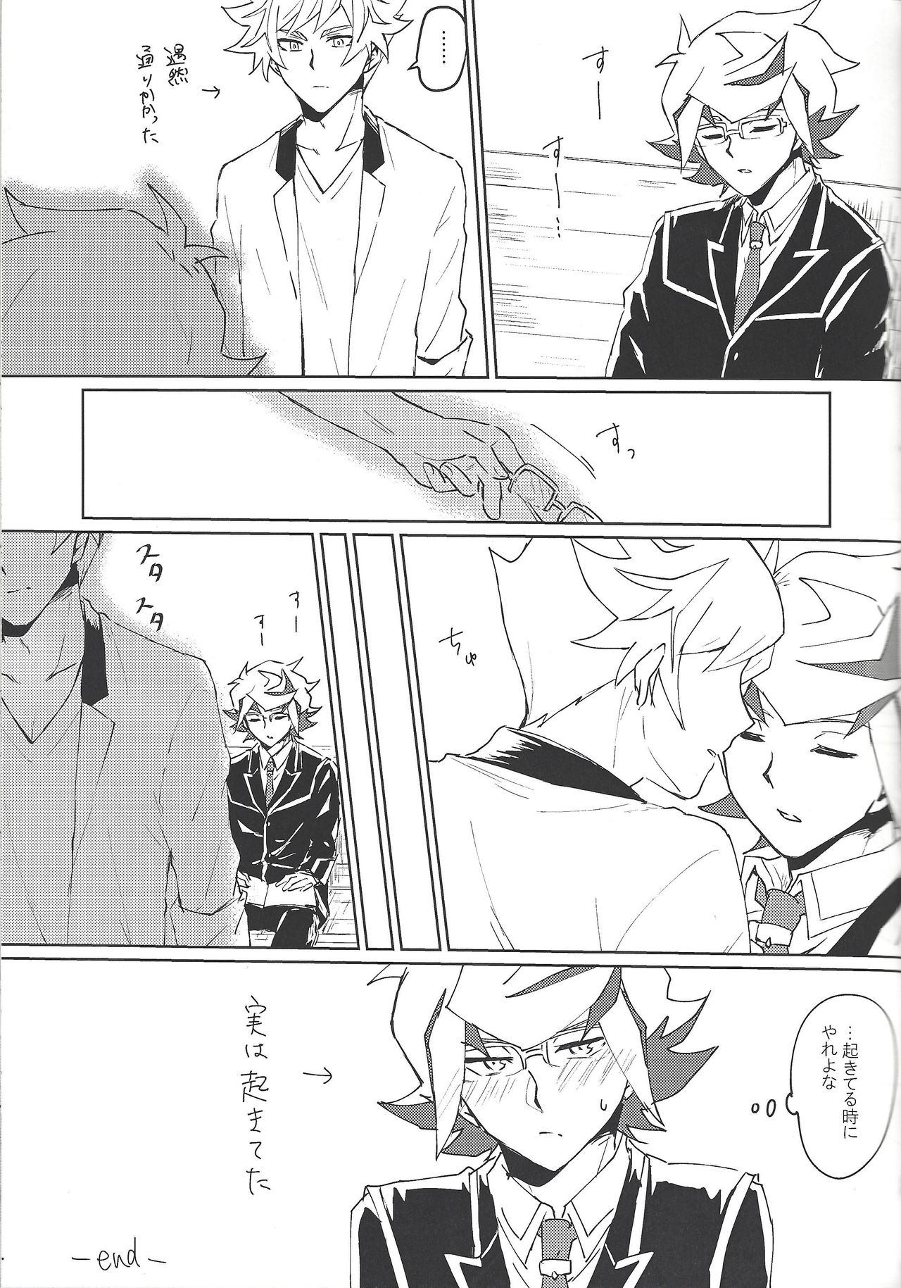 RyoTake Log Hon - Page 17