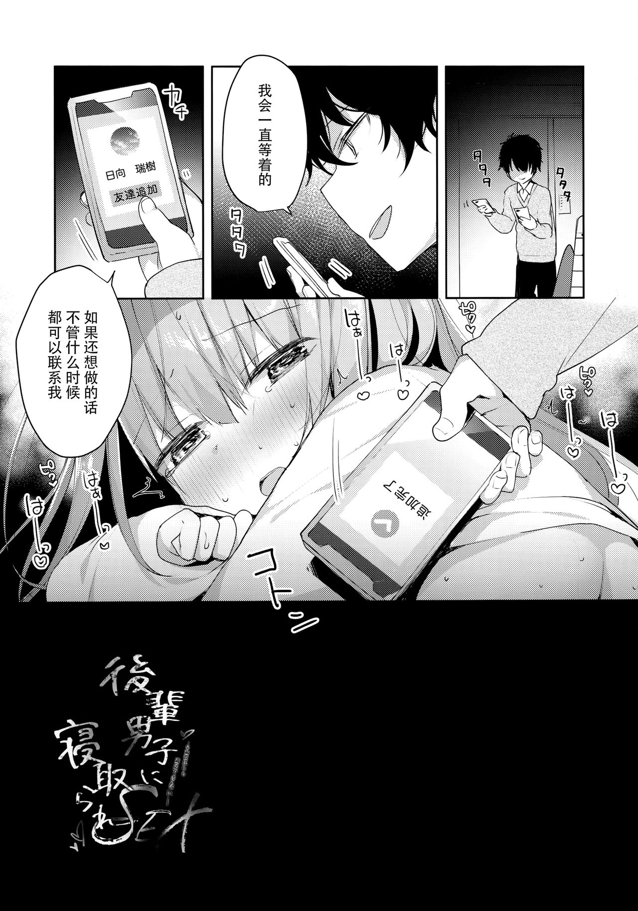 Kouhai Danshi ni Netorare SEX page 30 original parody - sole female pantyhose hentai manga - read online free