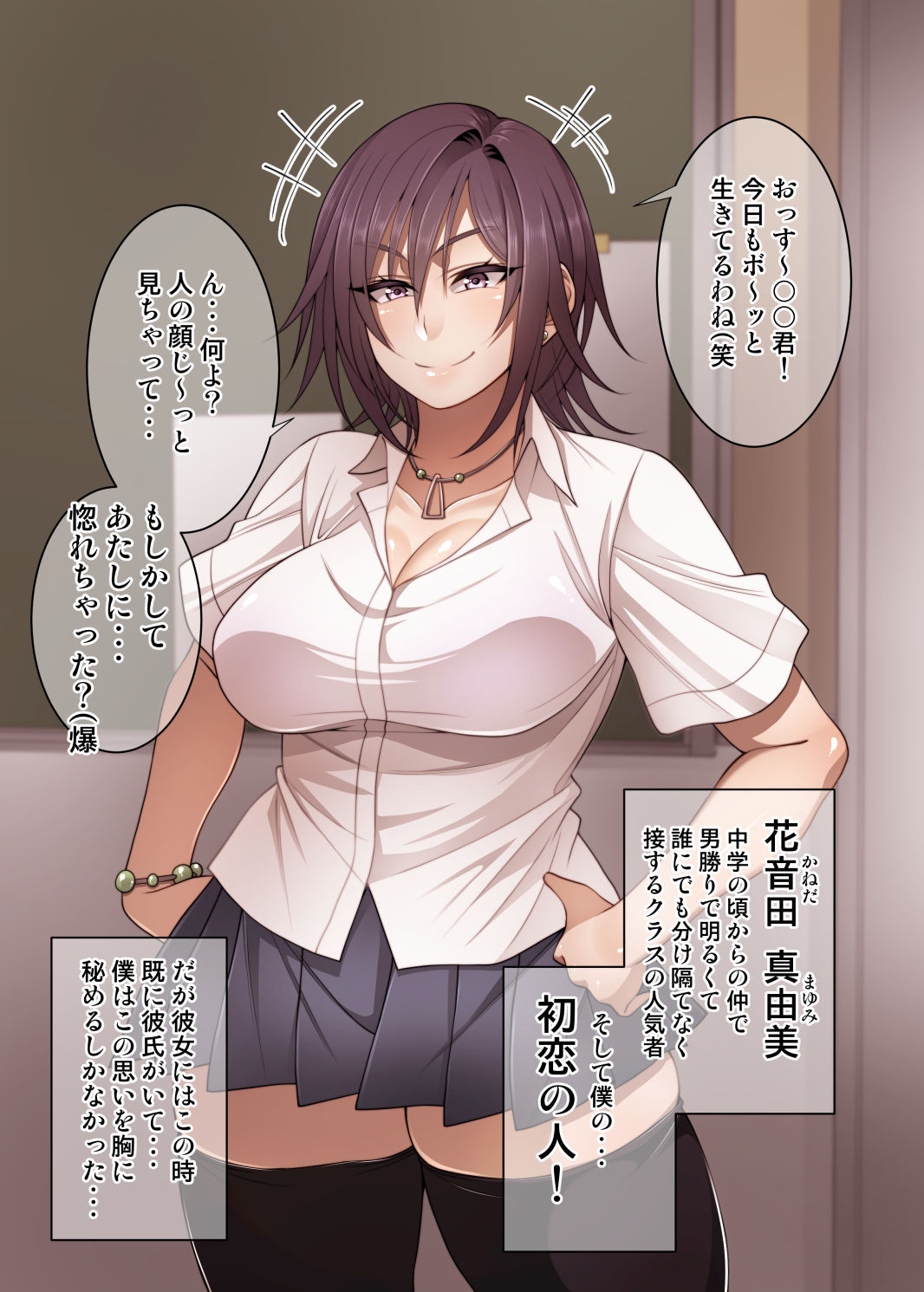 Nekura Megane ♀ - Page 121