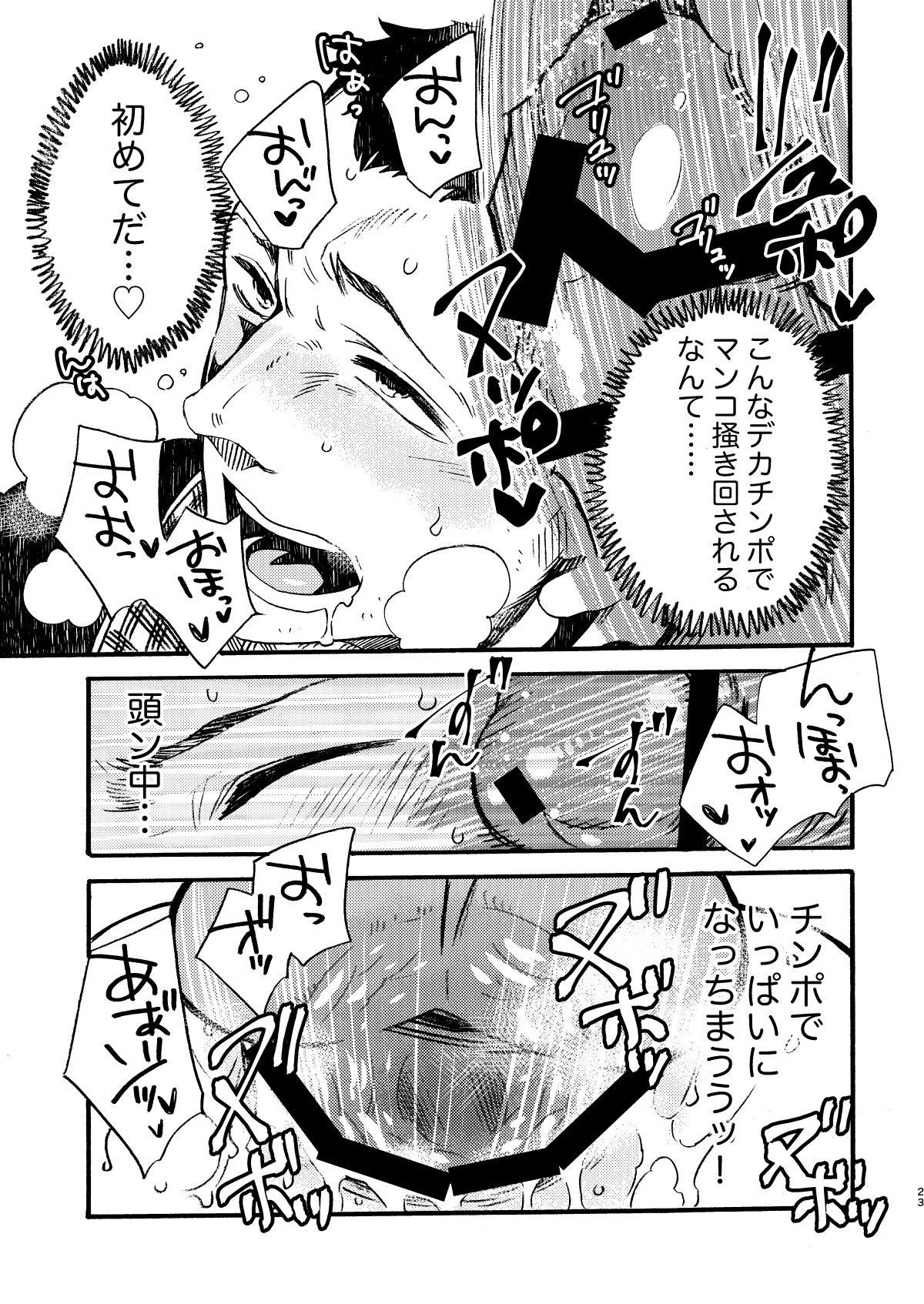BIG ASS - Page 22