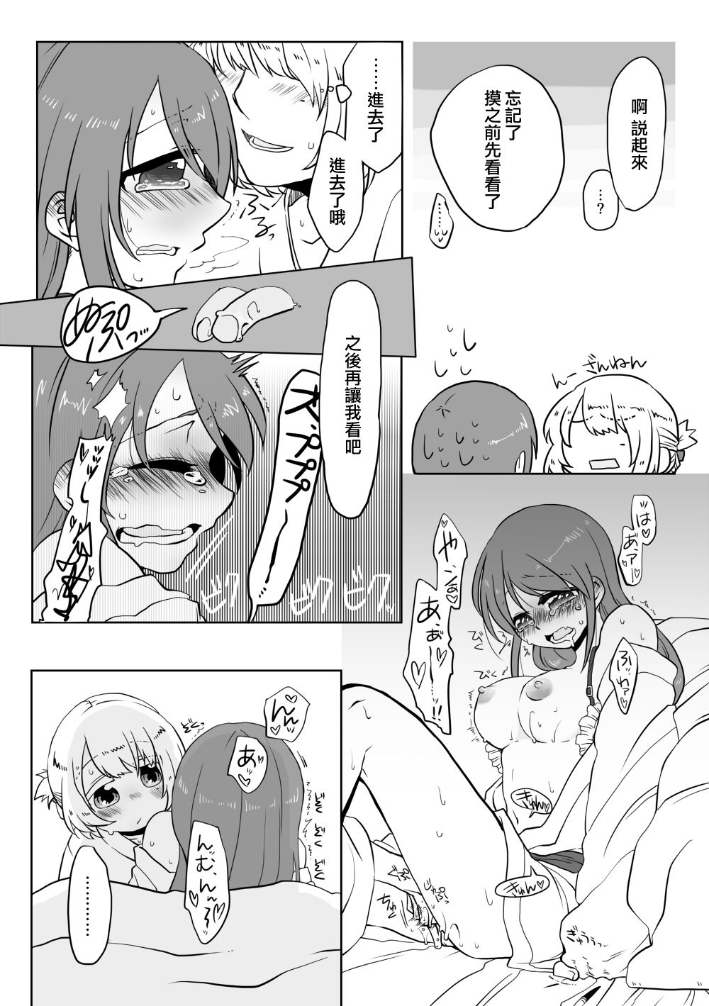 [Pâtissière (Arumi)] O~h!! Futon wa Hitotsu Makura wa Futa~tsu (Onsen Ippaku Nihonshu Ippai) (THE IDOLM@STER CINDERELLA GIRLS) [Chinese] [大友同好会] [Digital] - Page 15