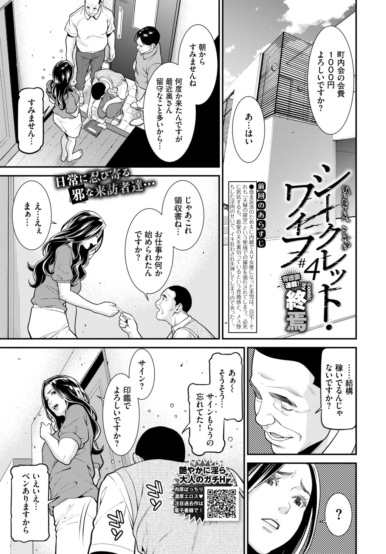 Secret Wife #1-5 - Page 62