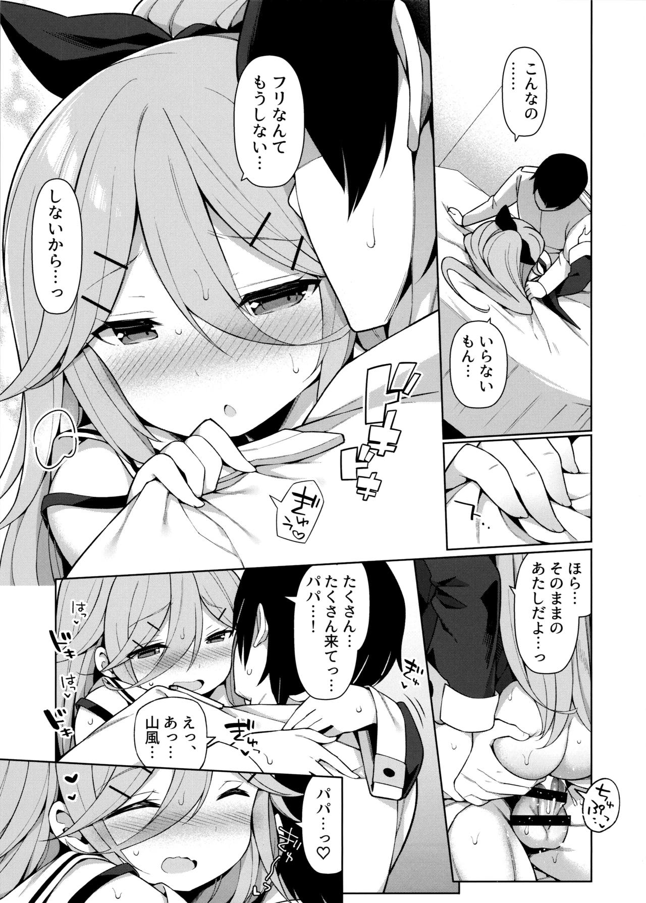 Yamakaze-chan wa Papa no Iinari? - Page 18
