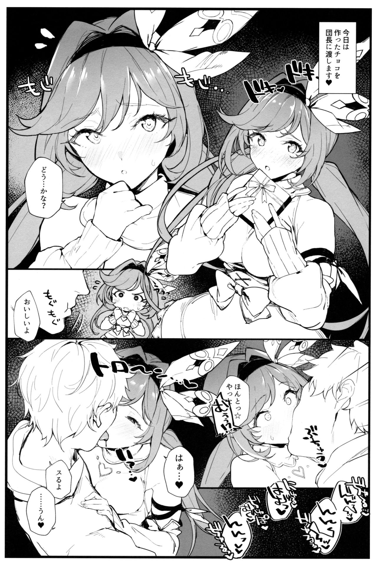Clarisse-chan to Ichaicha Suru Hon 2 - Page 17