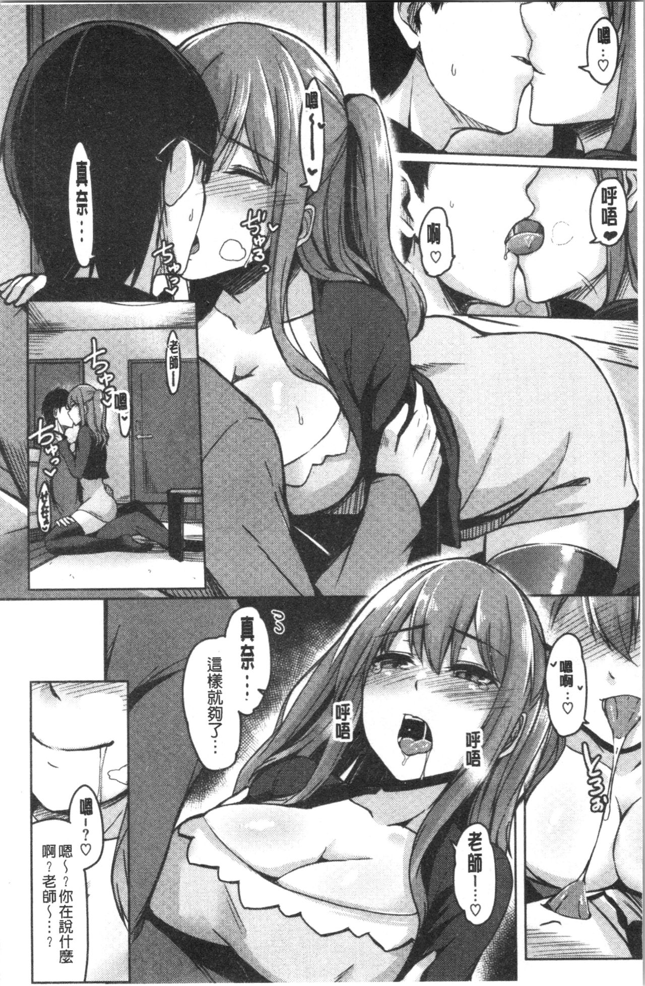 Troilism | 異常性愛癖好 page 80 - paizuri stockings hentai manga - read online free
