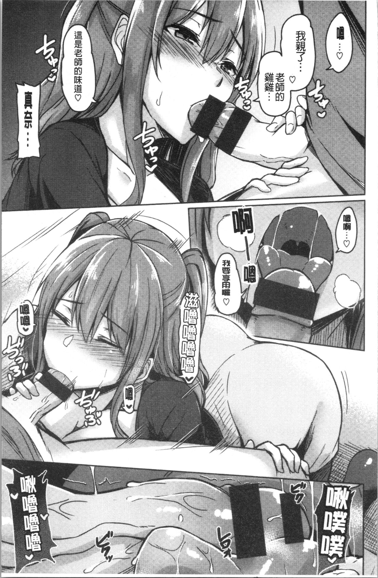 Troilism | 異常性愛癖好 page 83 - paizuri stockings hentai manga - read online free
