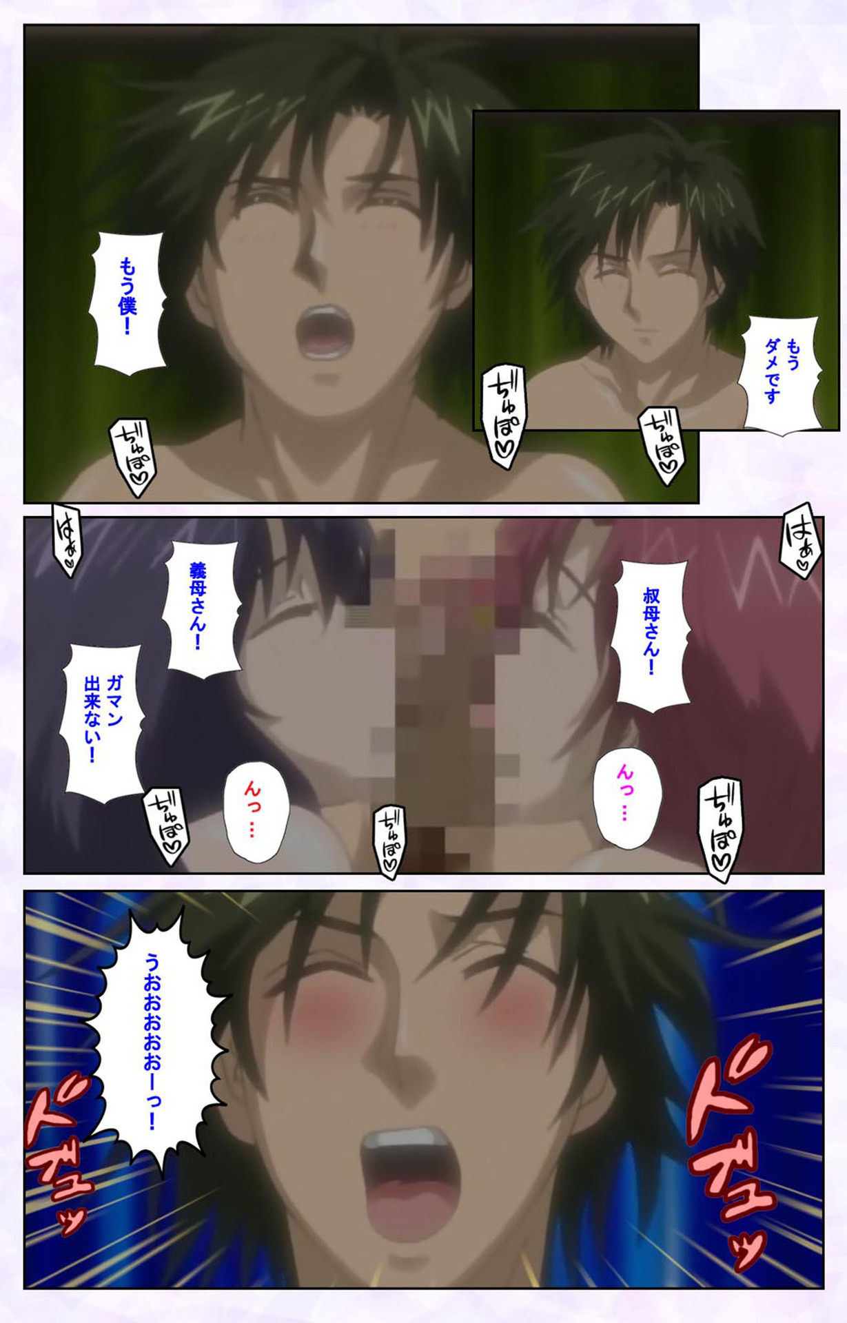 inbo-innyan kanzenhan page 112 - full color mosaic censorship hentai manga - read online free