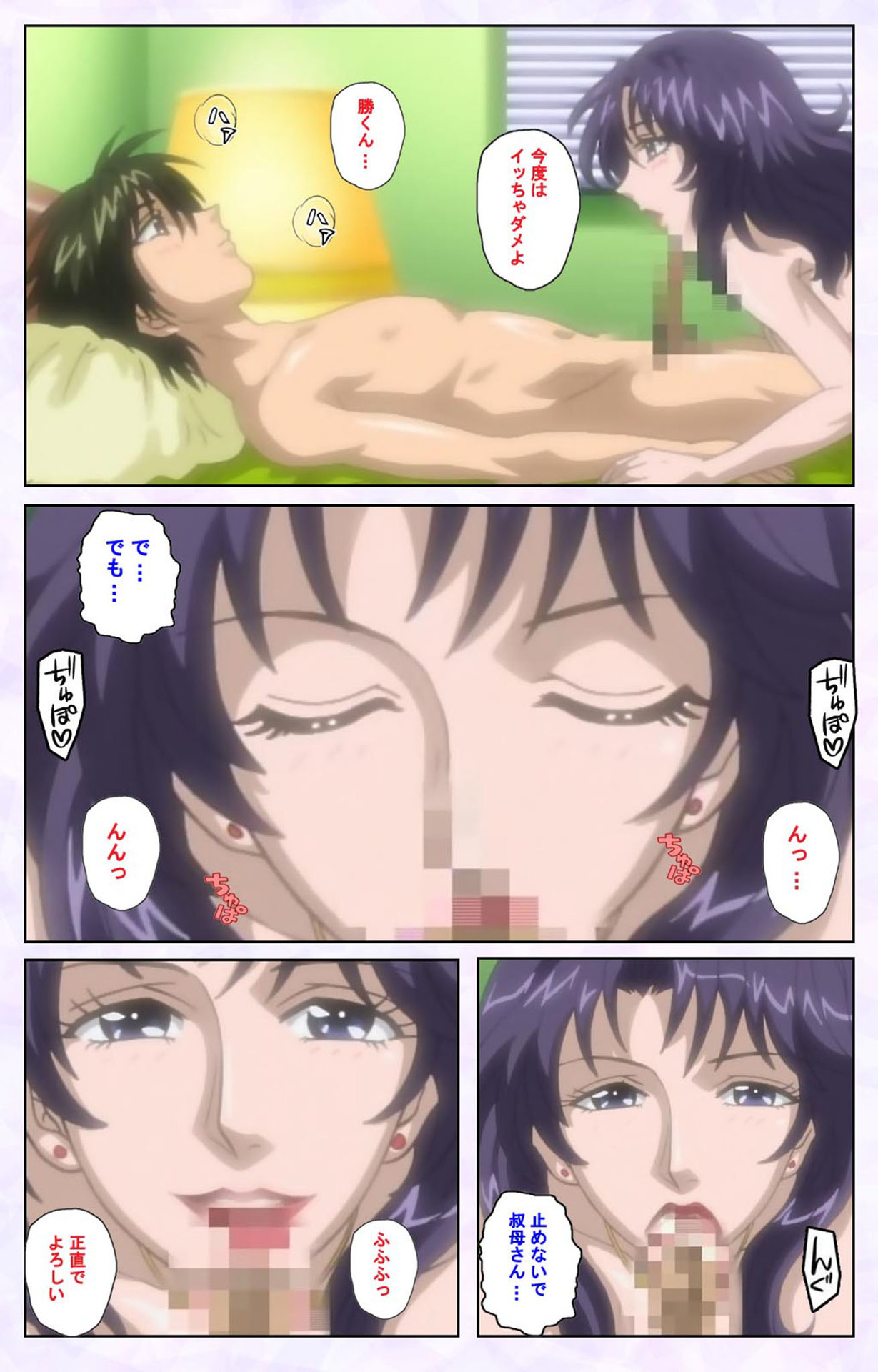 inbo-innyan kanzenhan page 50 - full color mosaic censorship hentai manga - read online free