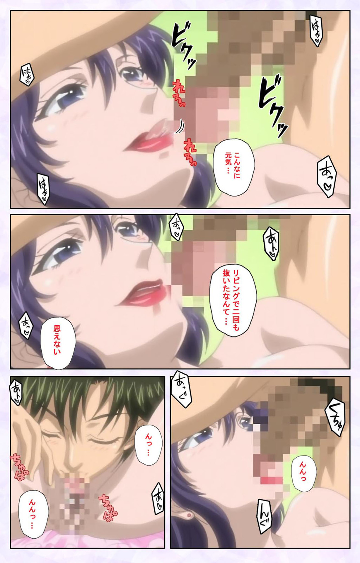 inbo-innyan kanzenhan page 64 - full color mosaic censorship hentai manga - read online free