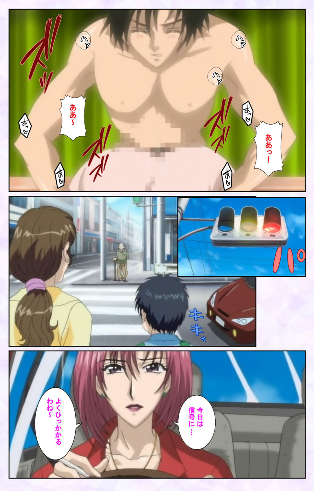 inbo-innyan kanzenhan page 77 - full color mosaic censorship hentai manga - read online free