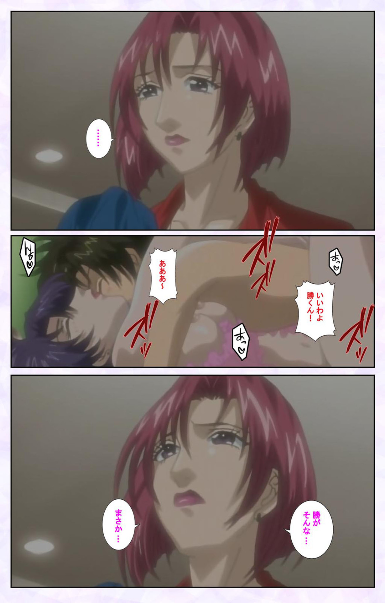 inbo-innyan kanzenhan page 84 - full color mosaic censorship hentai manga - read online free