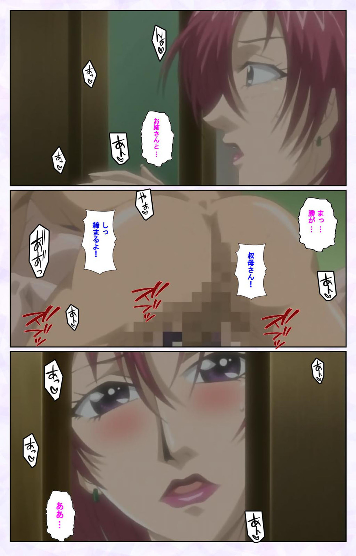 inbo-innyan kanzenhan page 86 - full color mosaic censorship hentai manga - read online free