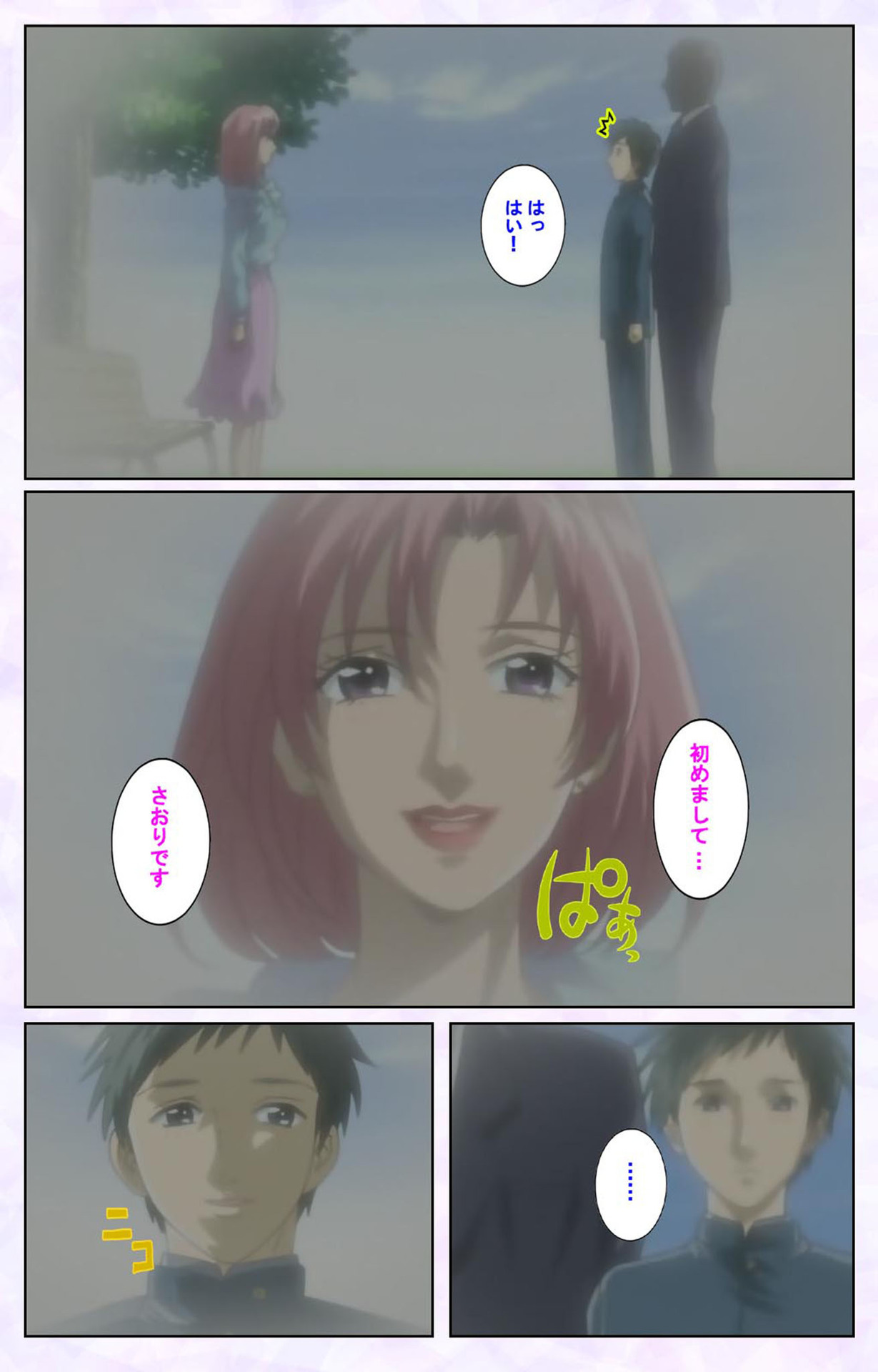 inbo-innyan kanzenhan page 88 - full color mosaic censorship hentai manga - read online free