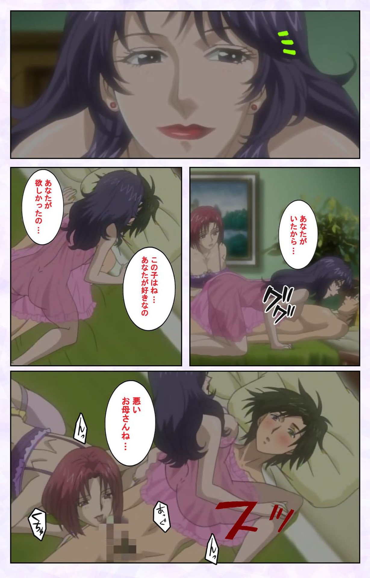 inbo-innyan kanzenhan page 99 - full color mosaic censorship hentai manga - read online free