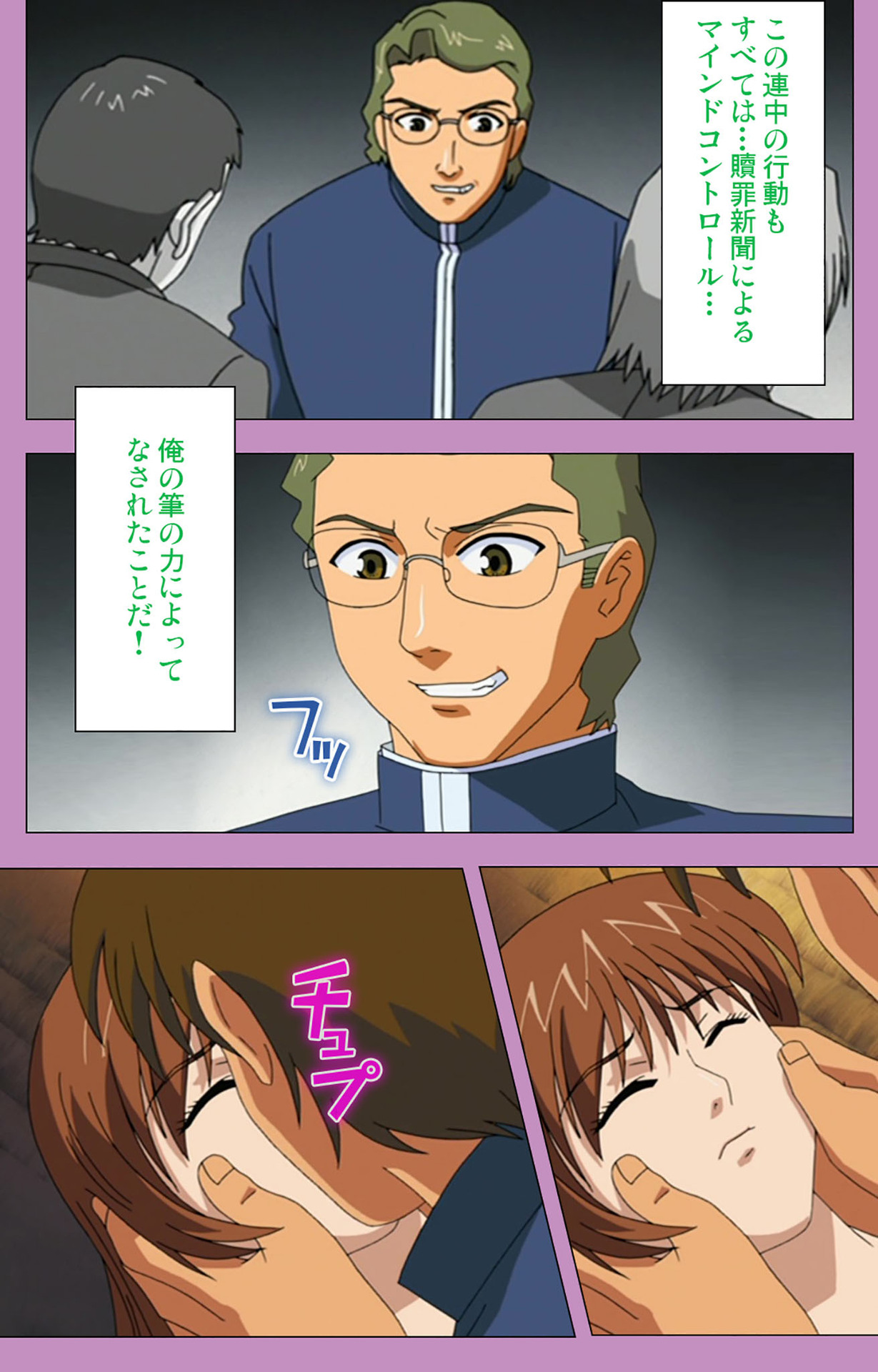 BAD END kanzenhan page 134 - full color mosaic censorship hentai manga - read online free