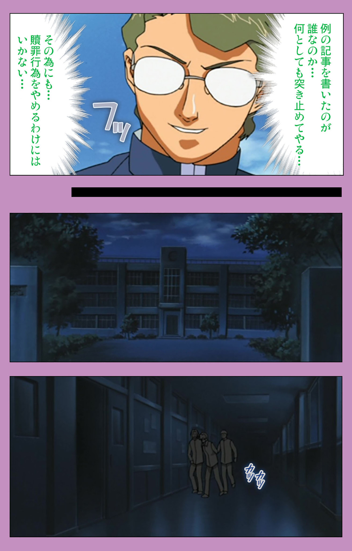 BAD END kanzenhan page 199 - full color mosaic censorship hentai manga - read online free