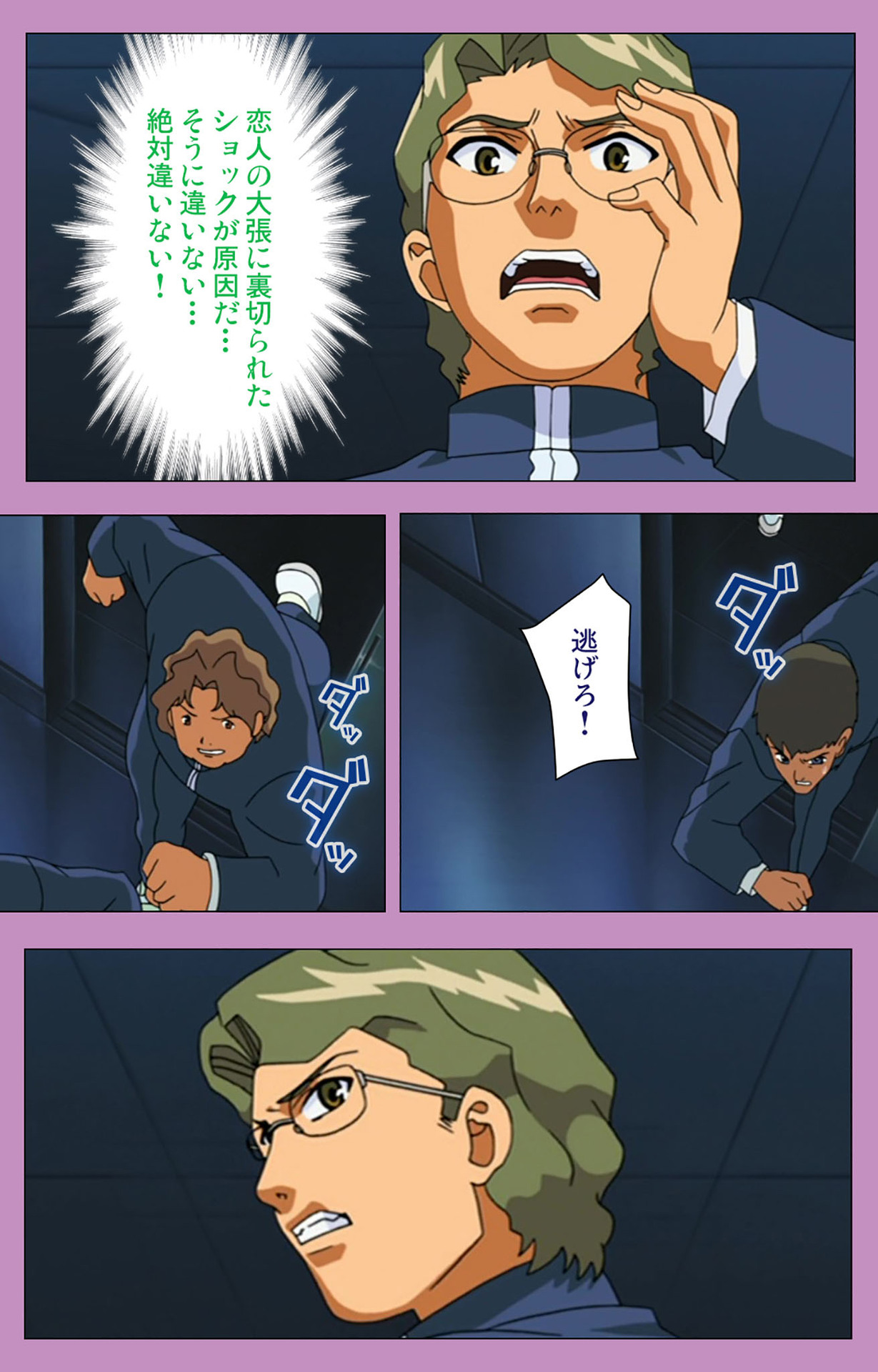 BAD END kanzenhan page 229 - full color mosaic censorship hentai manga - read online free