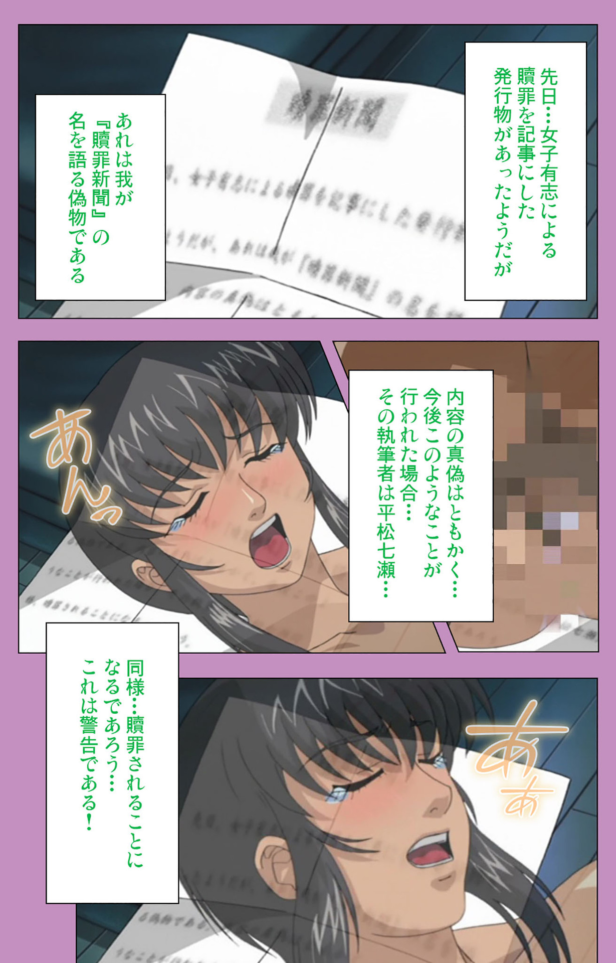 BAD END kanzenhan page 87 - full color mosaic censorship hentai manga - read online free