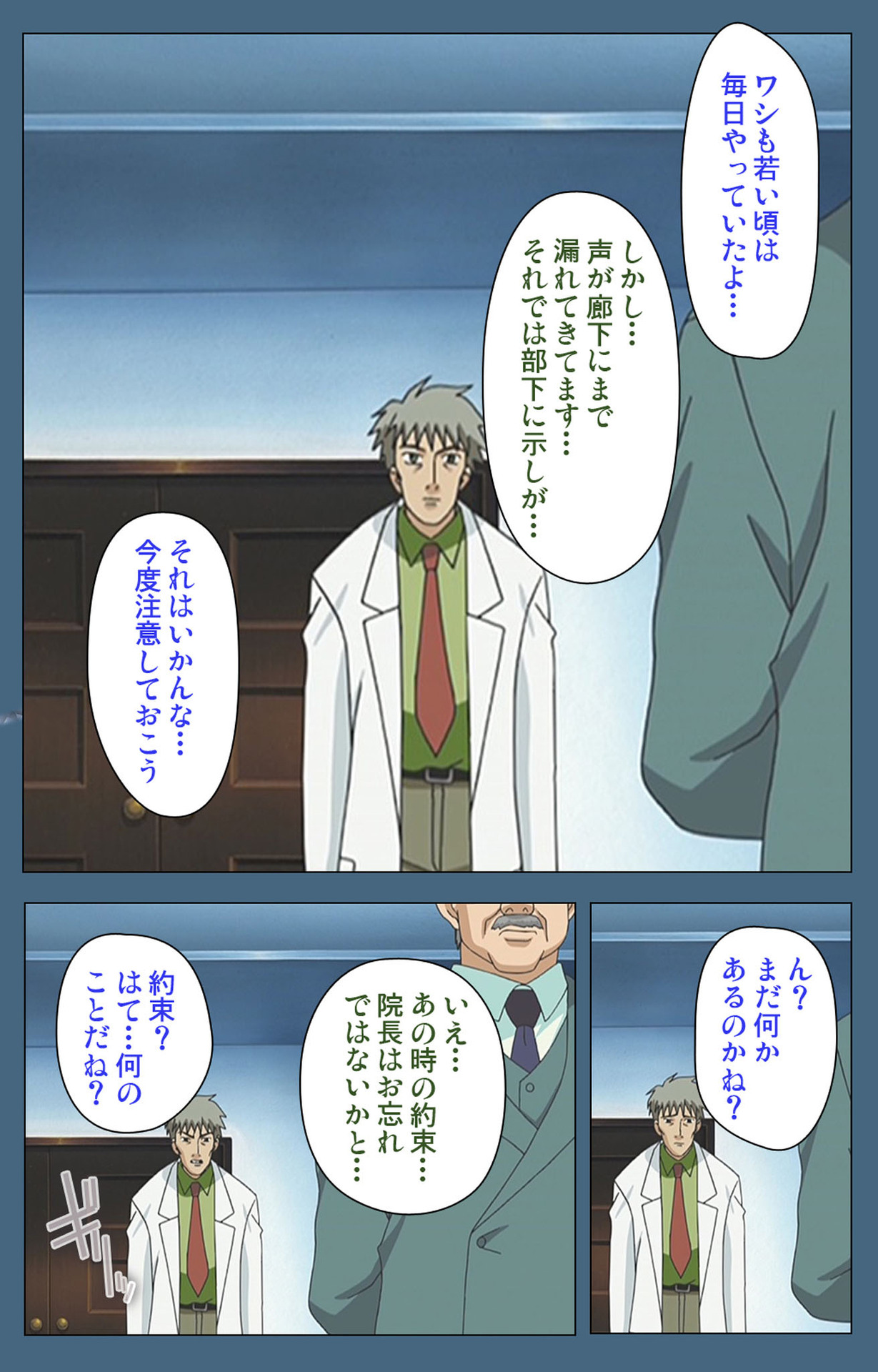 Shuuchuu Chiryou Shitsu kanzenhan page 129 - full color mosaic censorship hentai manga - read online free