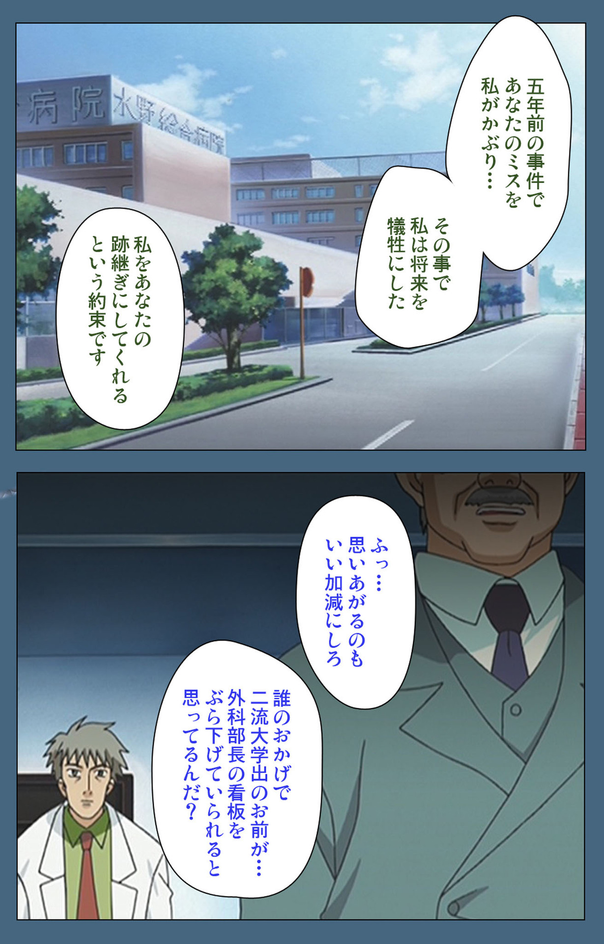 Shuuchuu Chiryou Shitsu kanzenhan page 130 - full color mosaic censorship hentai manga - read online free