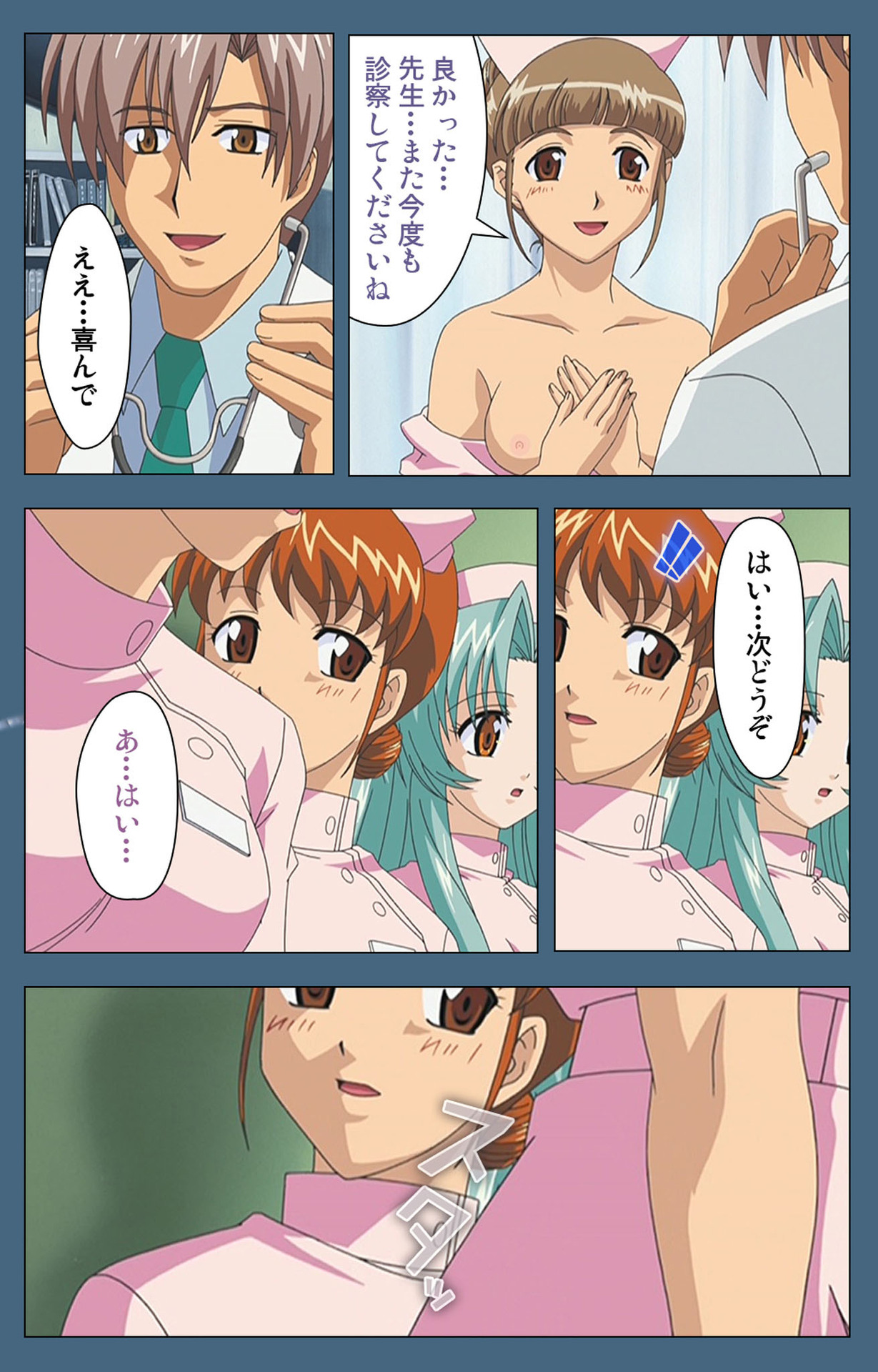 Shuuchuu Chiryou Shitsu kanzenhan page 134 - full color mosaic censorship hentai manga - read online free