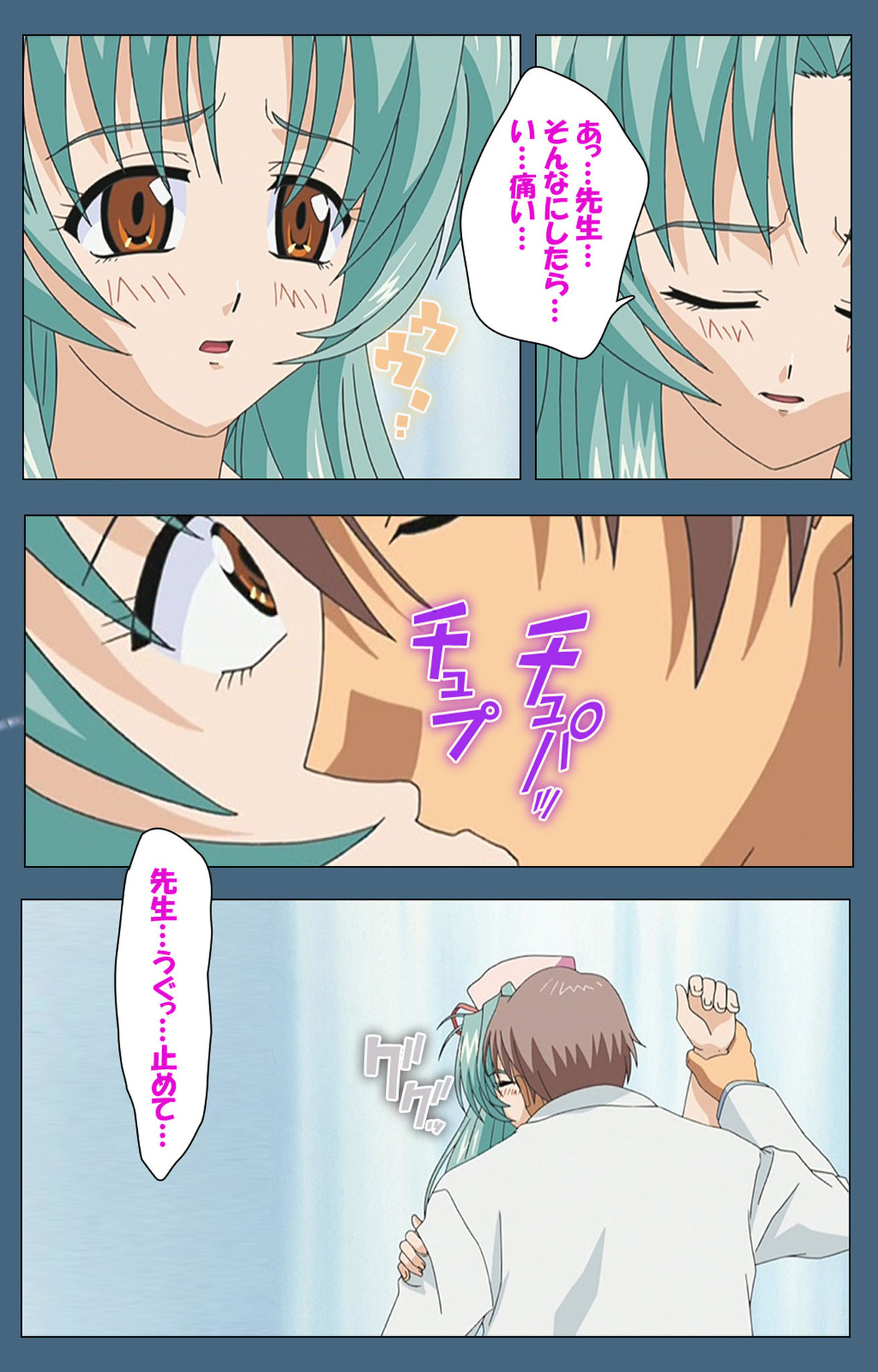 Shuuchuu Chiryou Shitsu kanzenhan page 146 - full color mosaic censorship hentai manga - read online free