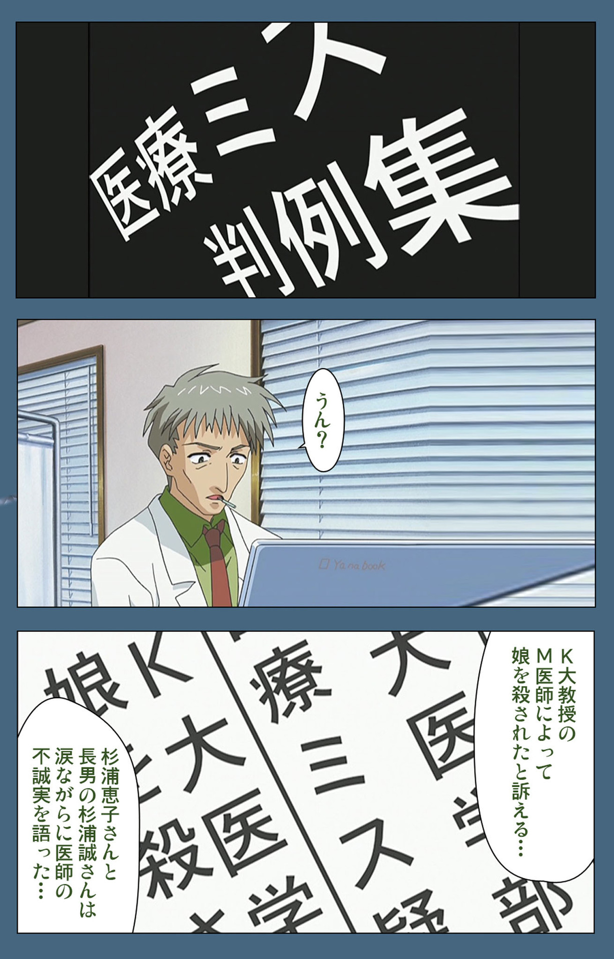 Shuuchuu Chiryou Shitsu kanzenhan page 170 - full color mosaic censorship hentai manga - read online free