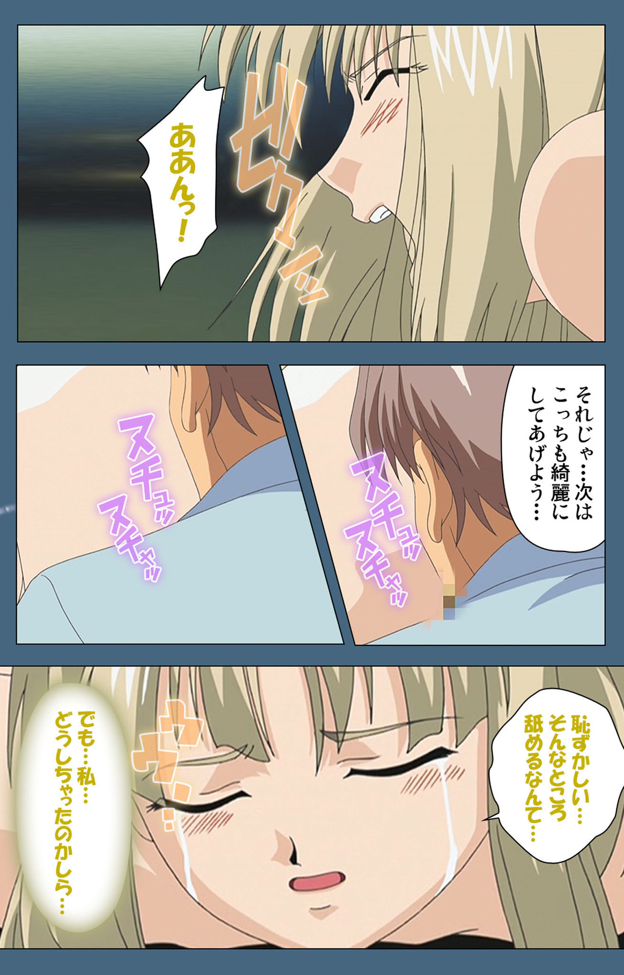 Shuuchuu Chiryou Shitsu kanzenhan page 190 - full color mosaic censorship hentai manga - read online free