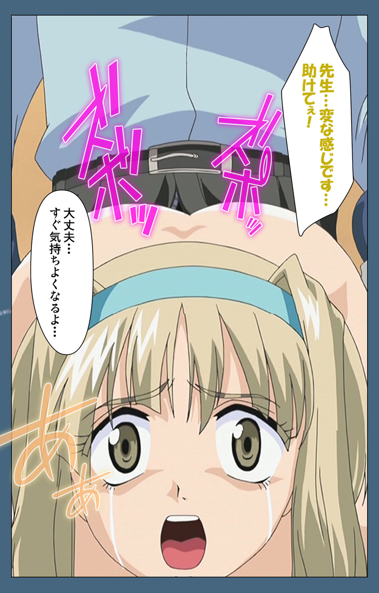 Shuuchuu Chiryou Shitsu kanzenhan page 196 - full color mosaic censorship hentai manga - read online free