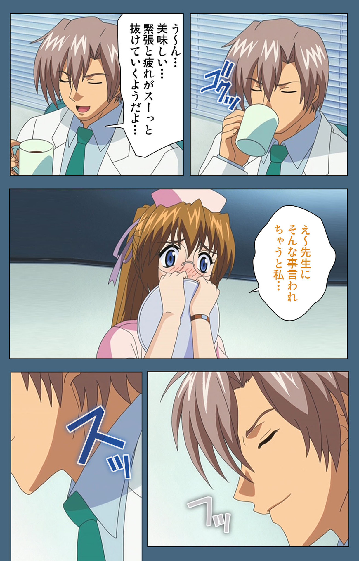 Shuuchuu Chiryou Shitsu kanzenhan page 26 - full color mosaic censorship hentai manga - read online free