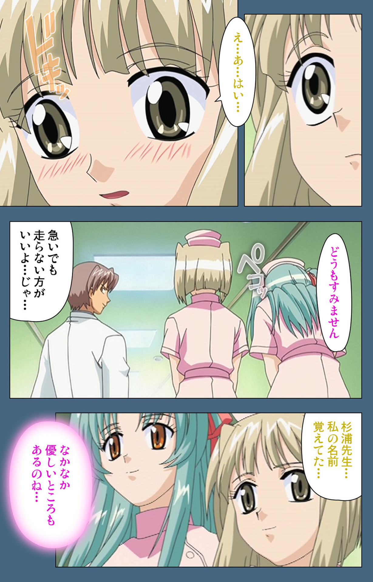 Shuuchuu Chiryou Shitsu kanzenhan page 51 - full color mosaic censorship hentai manga - read online free