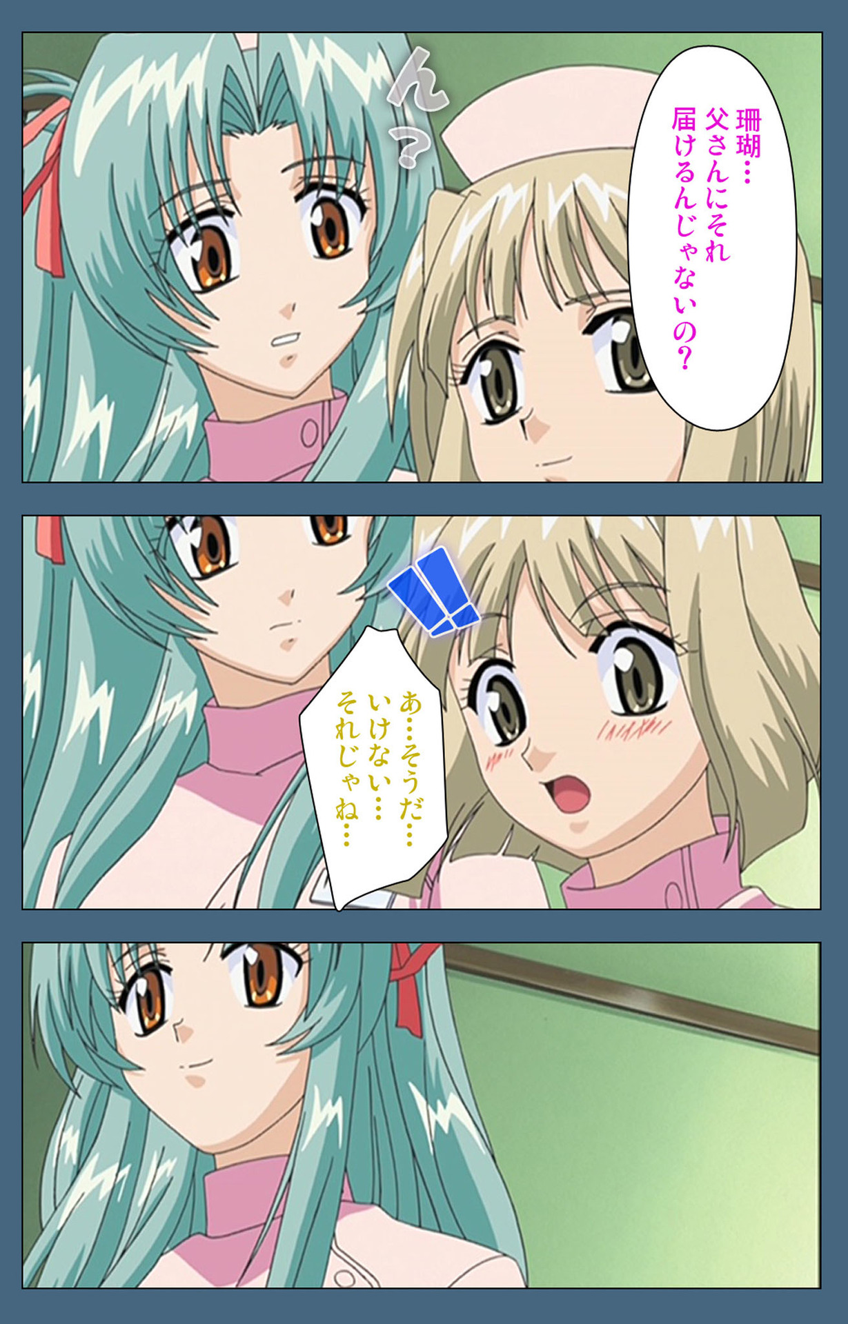 Shuuchuu Chiryou Shitsu kanzenhan page 52 - full color mosaic censorship hentai manga - read online free