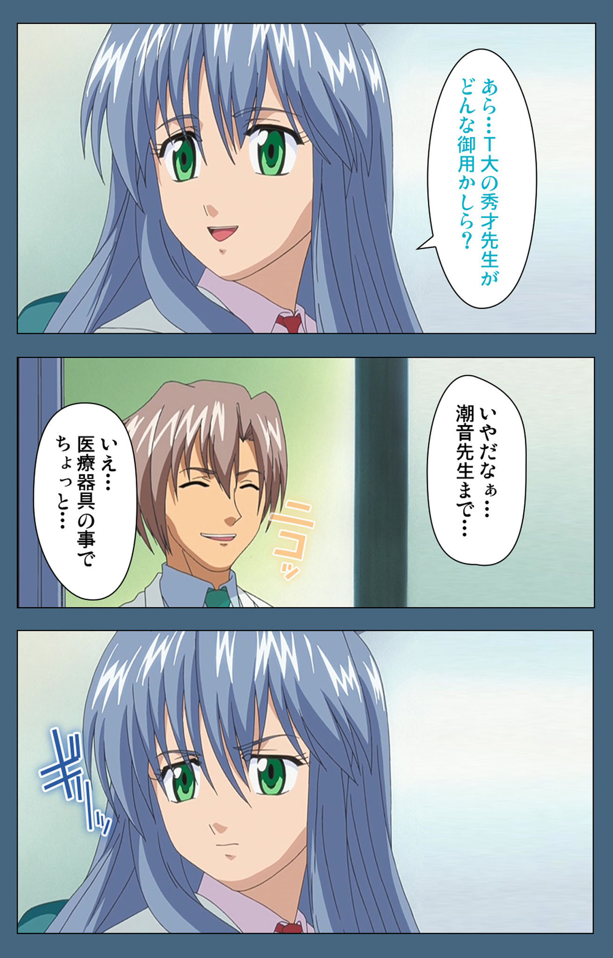 Shuuchuu Chiryou Shitsu kanzenhan page 58 - full color mosaic censorship hentai manga - read online free