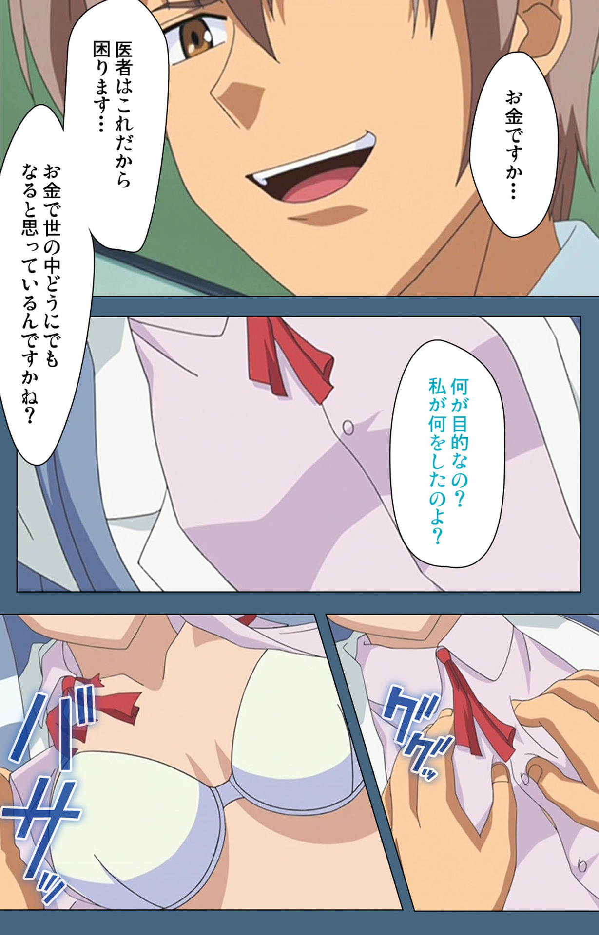 Shuuchuu Chiryou Shitsu kanzenhan page 64 - full color mosaic censorship hentai manga - read online free