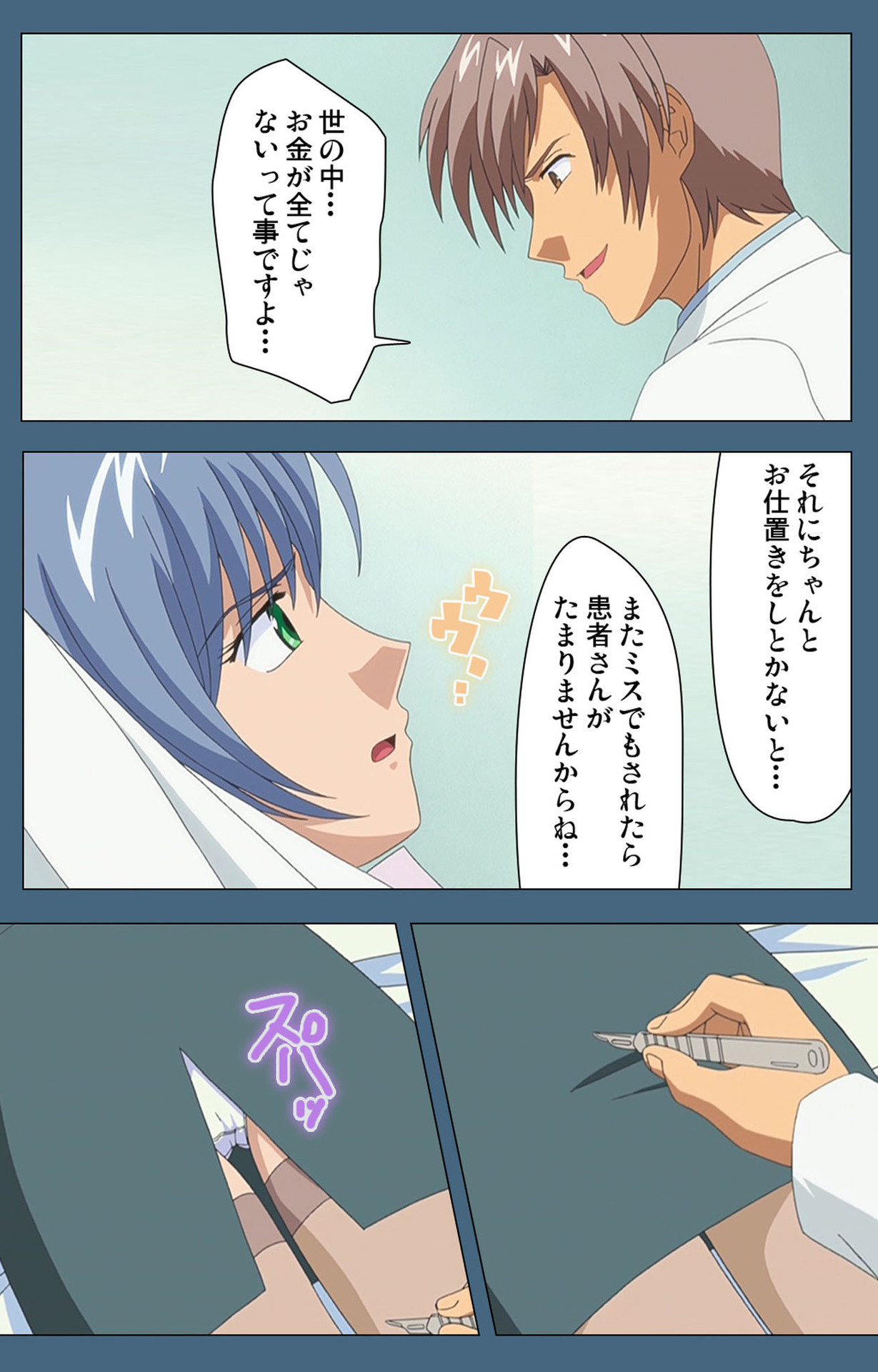 Shuuchuu Chiryou Shitsu kanzenhan page 65 - full color mosaic censorship hentai manga - read online free