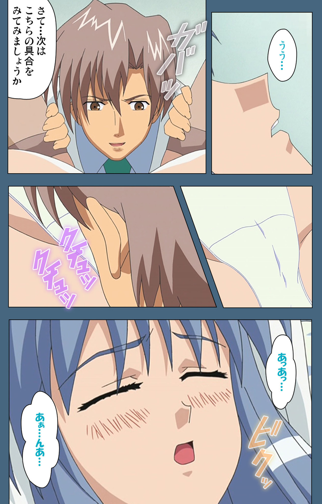 Shuuchuu Chiryou Shitsu kanzenhan page 71 - full color mosaic censorship hentai manga - read online free