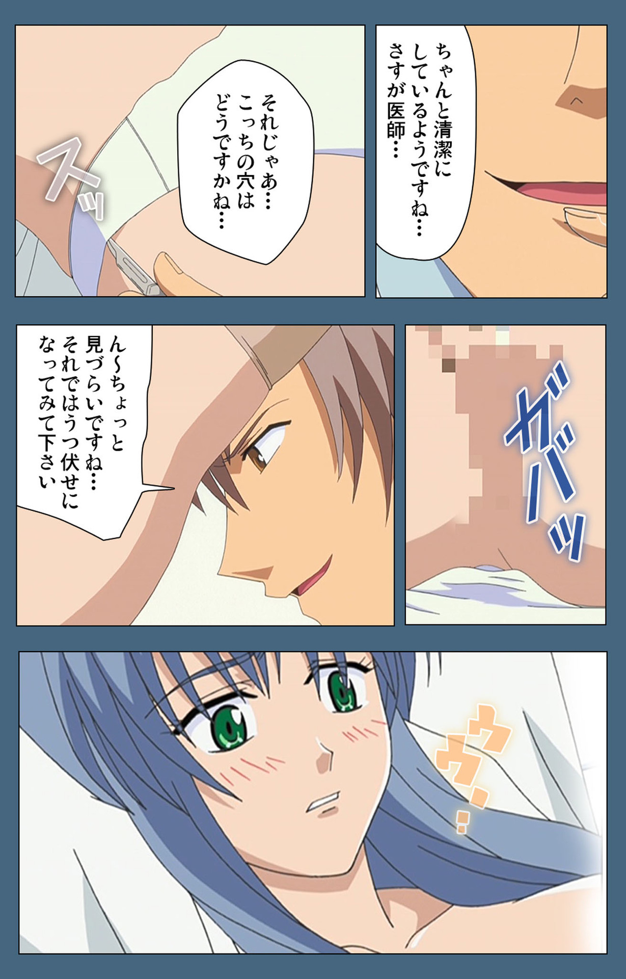 Shuuchuu Chiryou Shitsu kanzenhan page 74 - full color mosaic censorship hentai manga - read online free