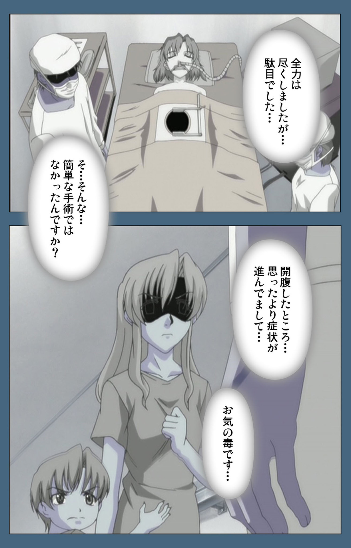 Shuuchuu Chiryou Shitsu kanzenhan page 88 - full color mosaic censorship hentai manga - read online free