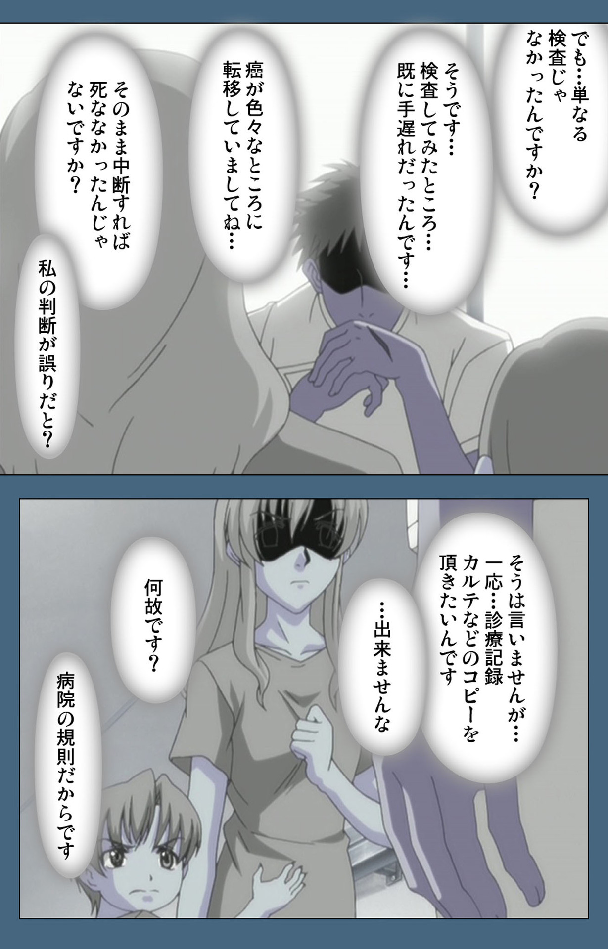 Shuuchuu Chiryou Shitsu kanzenhan page 89 - full color mosaic censorship hentai manga - read online free