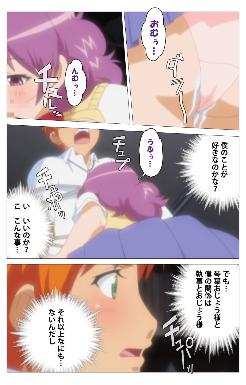 Cele Kano kanzenhan page 102 - sole male full color hentai manga - read online free