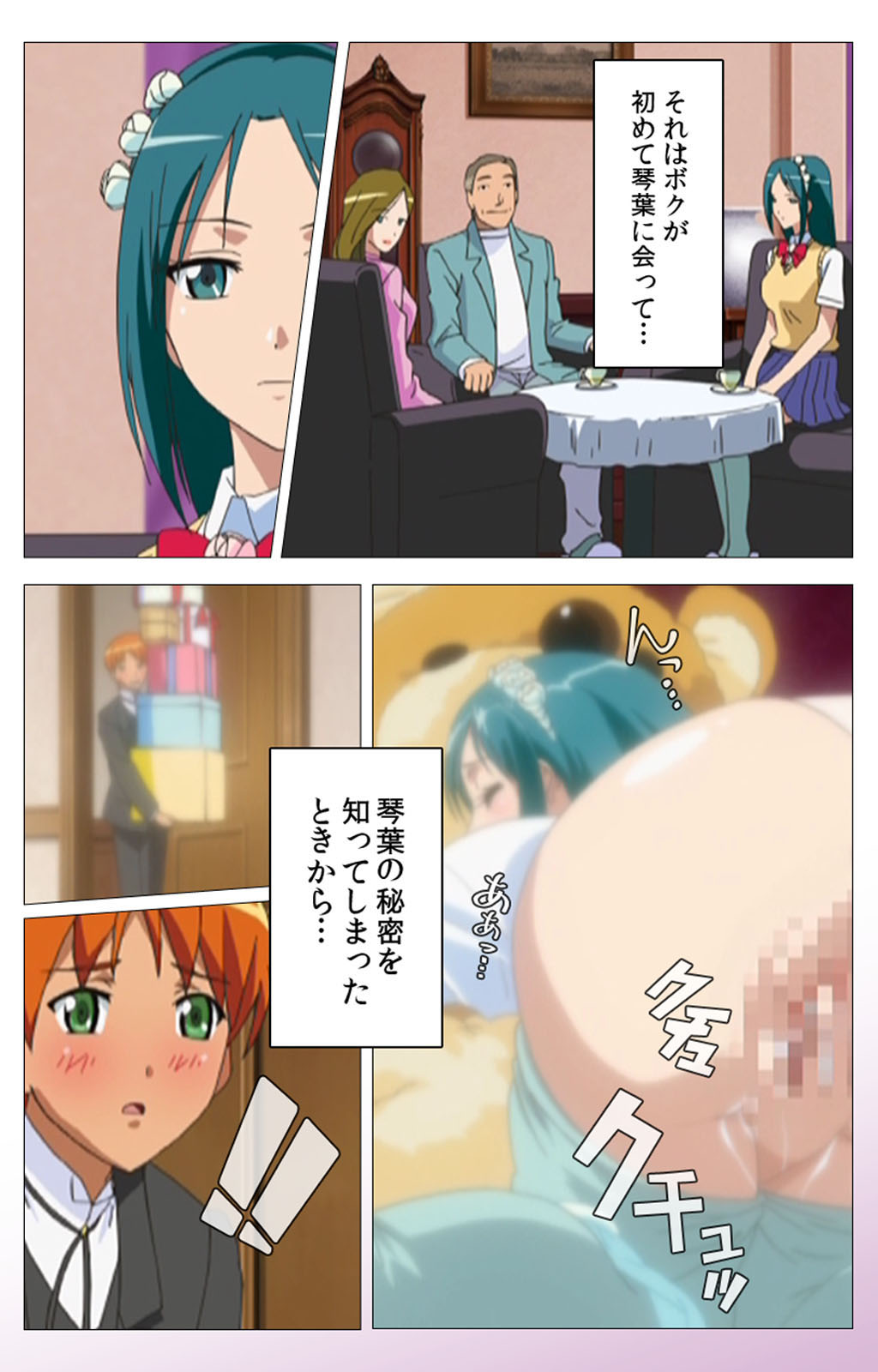 Cele Kano kanzenhan page 116 - sole male full color hentai manga - read online free