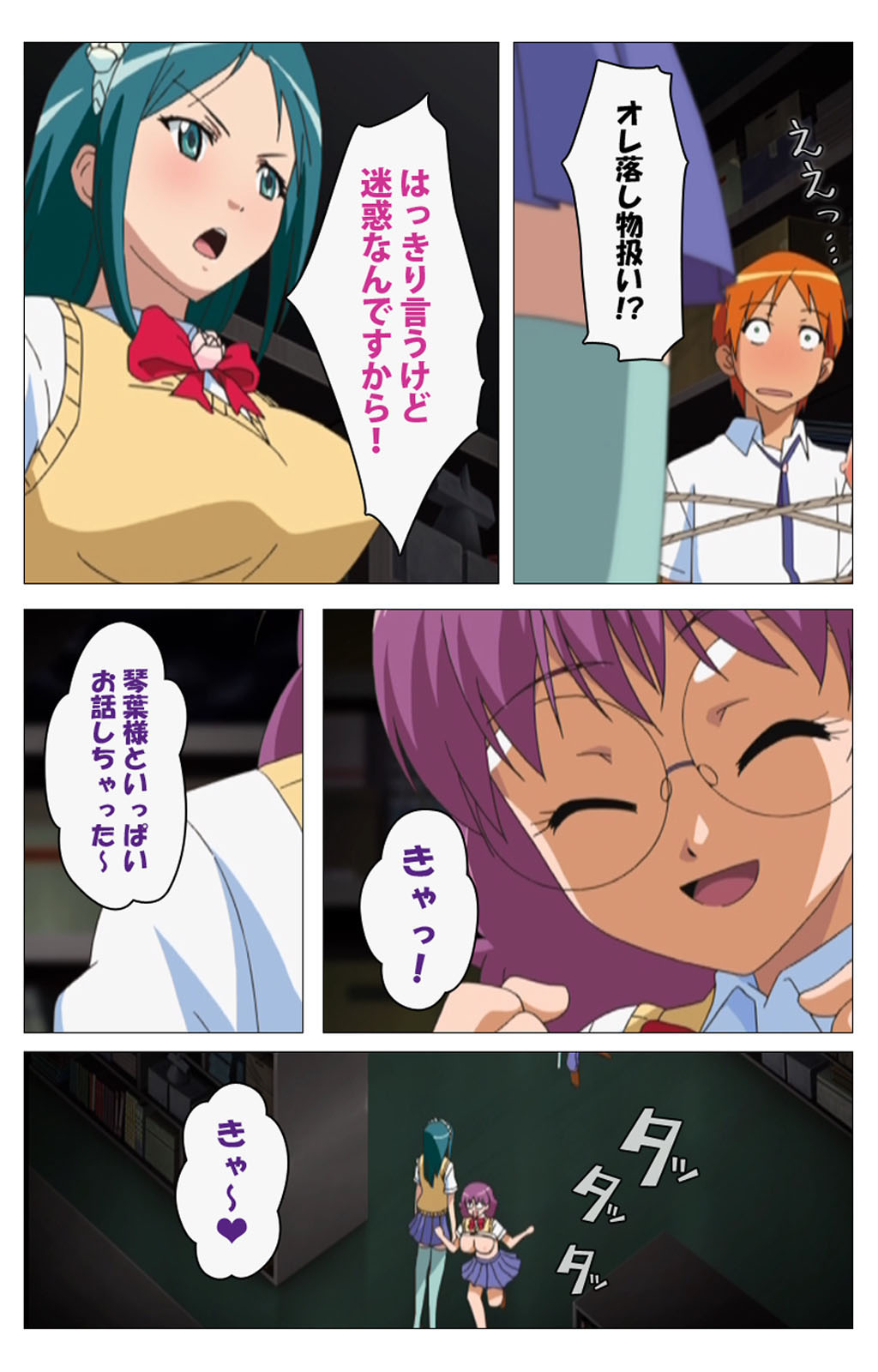 Cele Kano kanzenhan - Page 126
