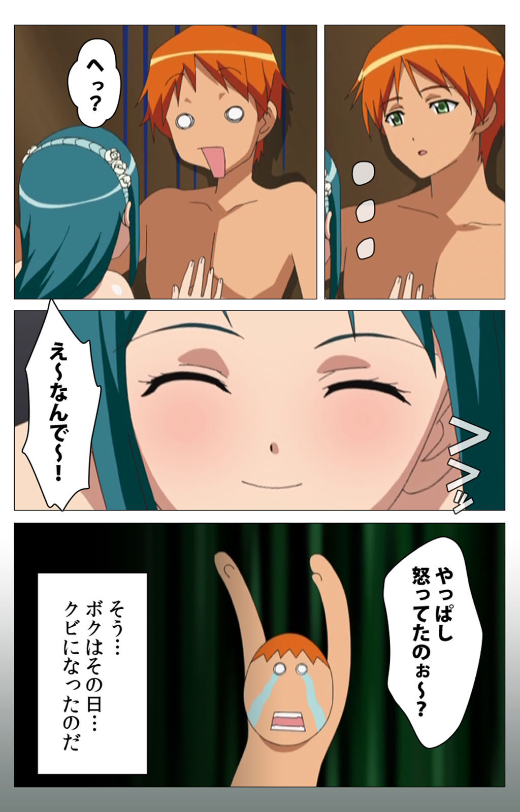 Cele Kano kanzenhan - Page 150
