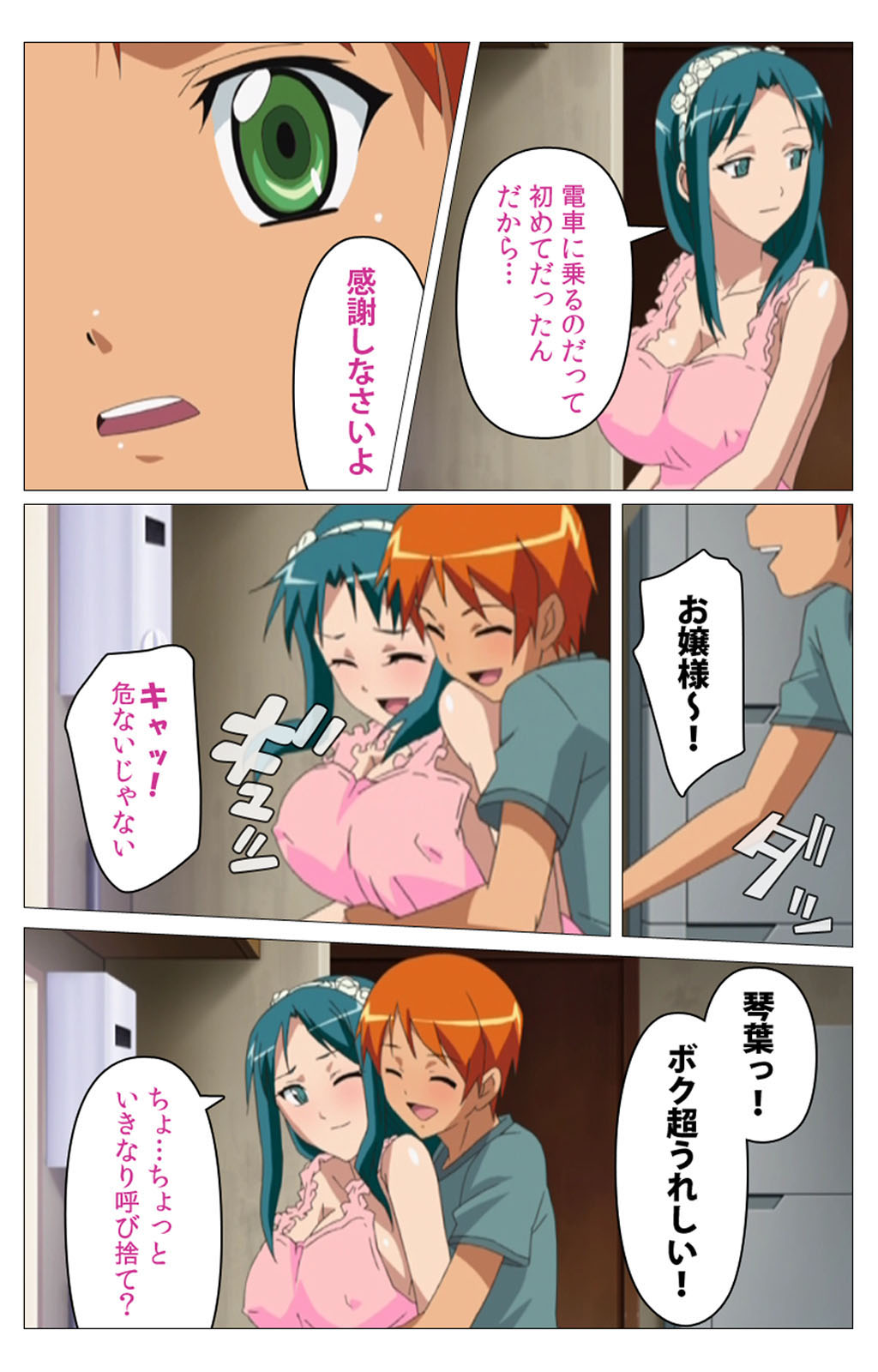 Cele Kano kanzenhan page 152 - sole male full color hentai manga - read online free