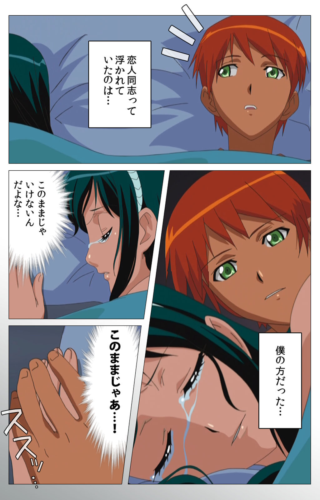 Cele Kano kanzenhan page 167 - sole male full color hentai manga - read online free