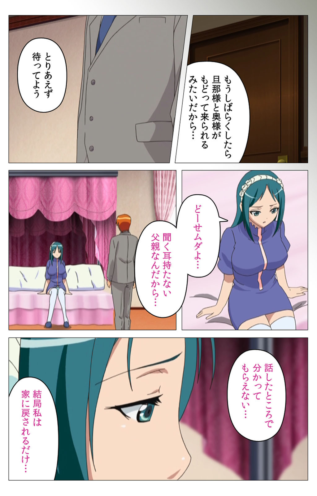 Cele Kano kanzenhan - Page 172